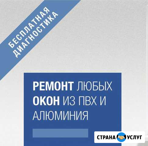 Ремонт пластиковых окон Тверь - изображение 1