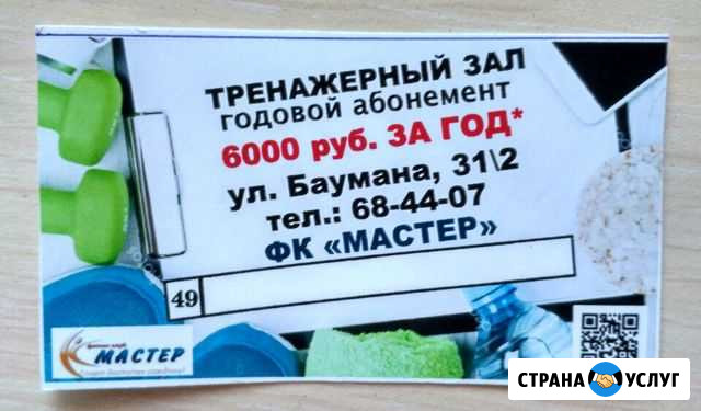 Абонент на фитнес Тюмень - изображение 1