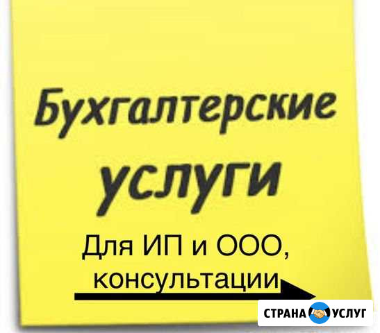 Бухгалтер Брянск - изображение 1