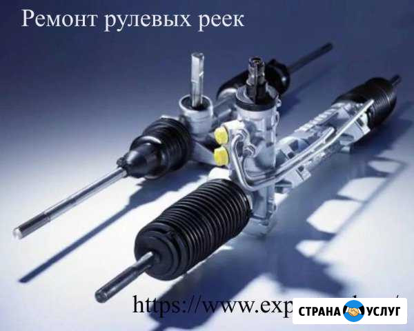 Запчасти и Ремонт Рулевых Реек Ногинск - изображение 1