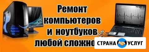 Диагностика, ремонт, компьютеров, телефонов Магнитогорск - изображение 1
