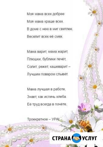 Стихи и рекламные слоганы на любой вкус Арзамас - изображение 1
