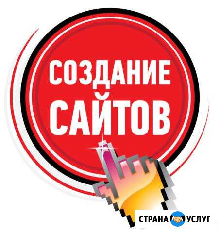 Создание и поддержка сайтов Скопин - изображение 1