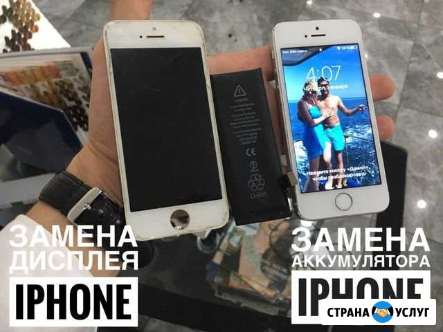 Замена дисплея iPhone/Айфон/Гарантия/Выезд мастера Самара - изображение 1