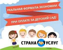 Частный детский сад Малыш (полного дня) Вологда - изображение 1