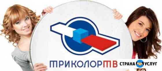Спутниковые антенны. Установка, настройка Курган