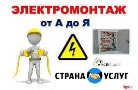 Электромонтажные работы Слободской - изображение 1