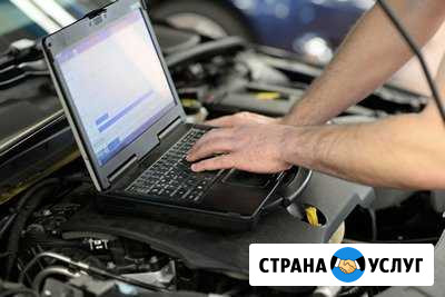 Диагностика автомобиля Таганрог - изображение 1