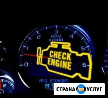 Автоэлектрик, диагностика, шумоизоляция Рыбинск - изображение 1