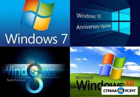 Установка Windows (Виндовс) Набережные Челны