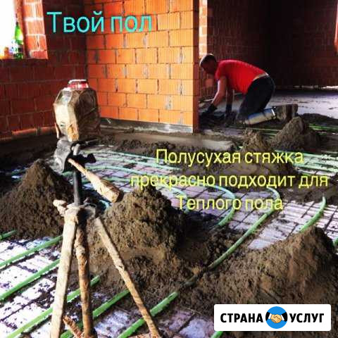 Стяжка пола Коломна - изображение 1