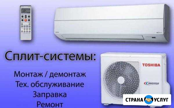 Демонтаж монтаж сплит систем Вешенская - изображение 1