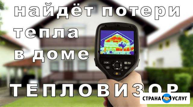 Тепловизионная диагностика. Тепловизор Абакан - изображение 1