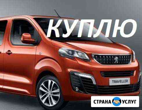 Выкуп вашего автомобиля Томск
