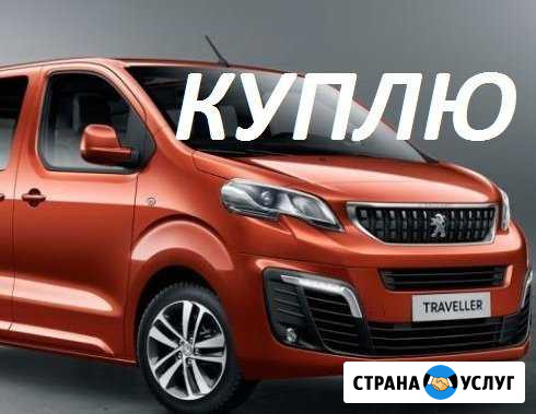 Выкуп вашего автомобиля Томск - изображение 1
