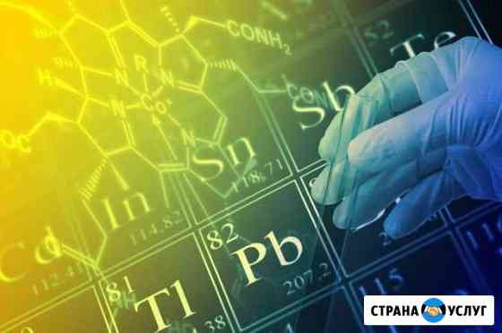 Репетитор по химии Альметьевск