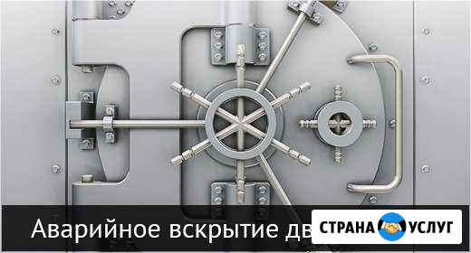Открыть замок открыть автомобиль Ессентуки - изображение 1