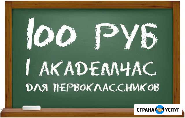Английский, французский, немецкий в Стерлитамаке Стерлитамак - изображение 1