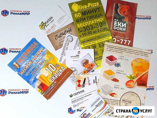 Полный сектор рекламных услуг Саранск - изображение 1