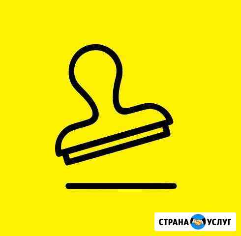 Печати и Штампы в Череповце - бизнеспечати Череповец