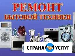 Ремонт бытовой техники по городу Семилуки и районы Семилуки - изображение 1