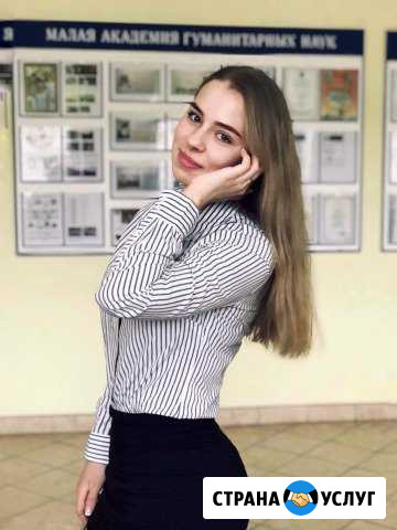 Репетитор (начальная школа,английский язык) Калининград - изображение 1