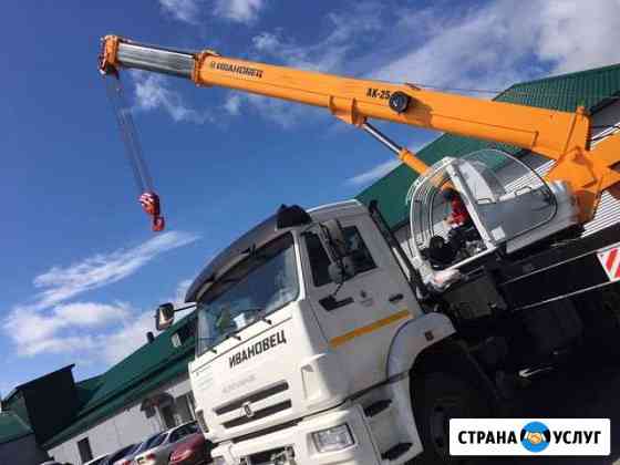 Автокран 25 тонн Прокопьевск