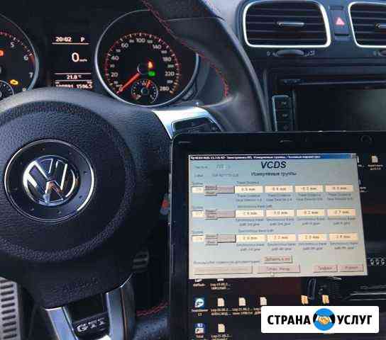 Диагностика автомобилей концерна VAG Москва