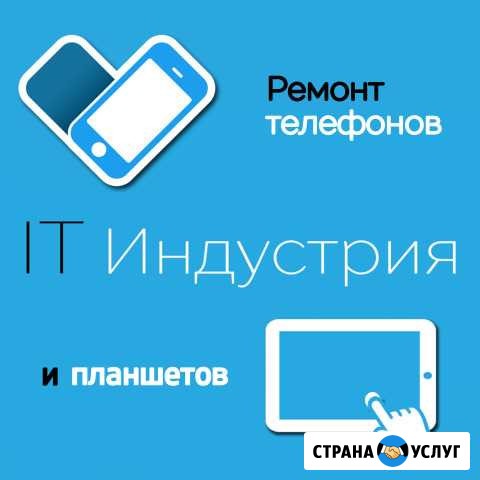 Ремонт телефонов, смартфонов и планшетов Нерюнгри - изображение 1
