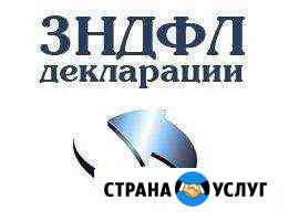 3-ндфл. Налоговая декларация. Возврат налога Тольятти