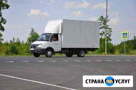 Доставка грузов Новокуйбышевск