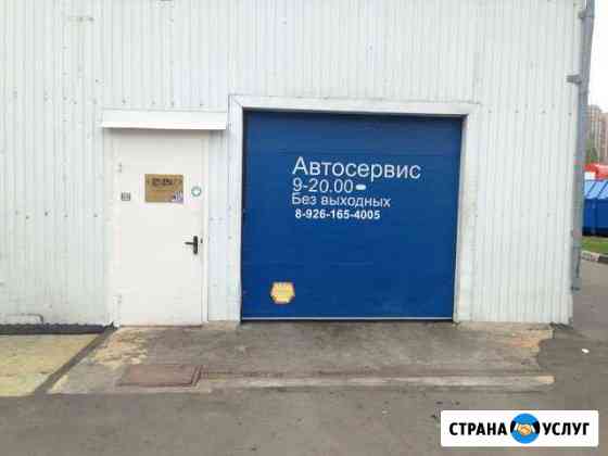 Автосервис на Кантемировской 6а Москва