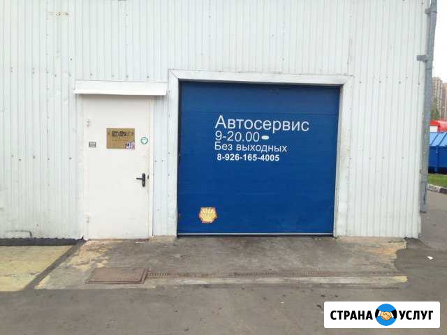 Автосервис на Кантемировской 6а Москва - изображение 1