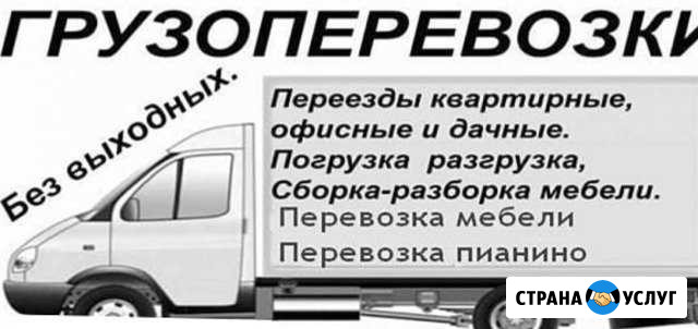 Грузоперевозки Жуковский - изображение 1