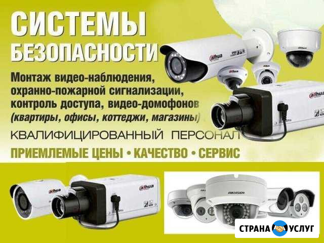 Видеонаблюдение в Старом Осколе Старый Оскол - изображение 1