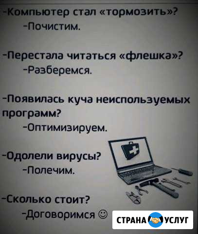 Ремонт компьютерной техники Бузулук - изображение 1