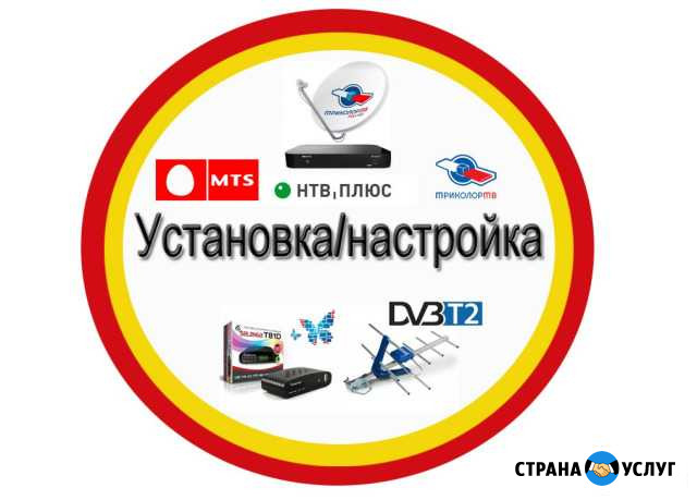 Установка антенн.Спутниковые,цифровые 20каналов Ставрополь - изображение 1