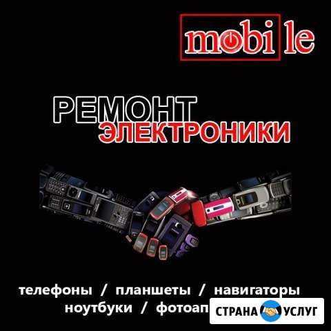 Ремонт Мобильной Электроники Сызрань - изображение 1