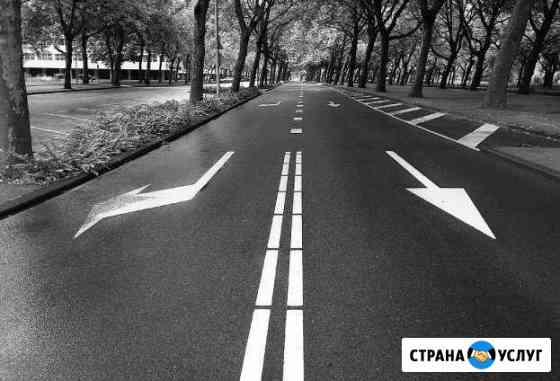 Нанесение горизонтальной дорожной разметки любой с Москва