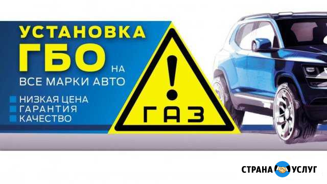 Установка гбо Рузаевка - изображение 1
