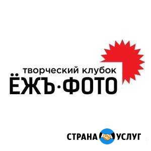 Ёжъ-фото Фотосъемка и видеосъемка Махнево - изображение 1