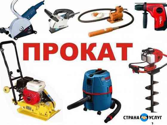 Прокат инструмента в Тюмени Тюмень
