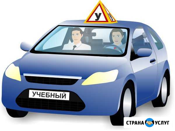Инструктор по вождению автомобиля в Пензе Пенза - изображение 1