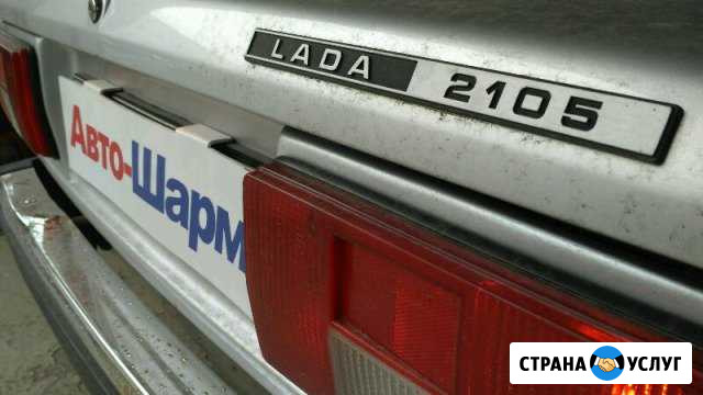 Качественная мойка автомобиля Мурманск - изображение 1