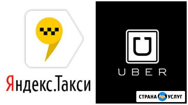 Подключение к яндекс такси 3 процента Мытищи - изображение 1
