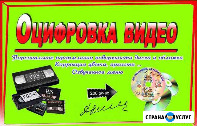 Любые видеокассеты на диск Тамбов - изображение 1