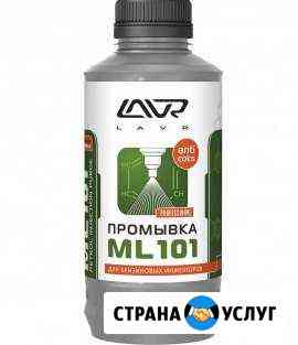 Чистка форсунок промывка инжектора Симферополь