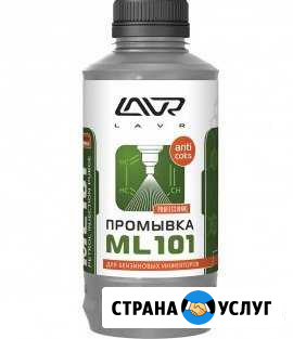 Чистка форсунок промывка инжектора Симферополь - изображение 1