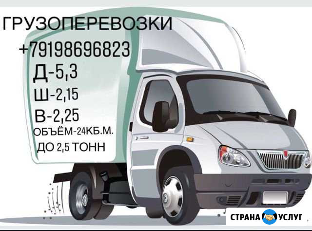 Грузоперевозки Оренбург - изображение 1
