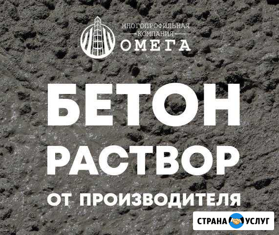 Бетон / Раствор от производителя (без посредников) Бавлы - изображение 1